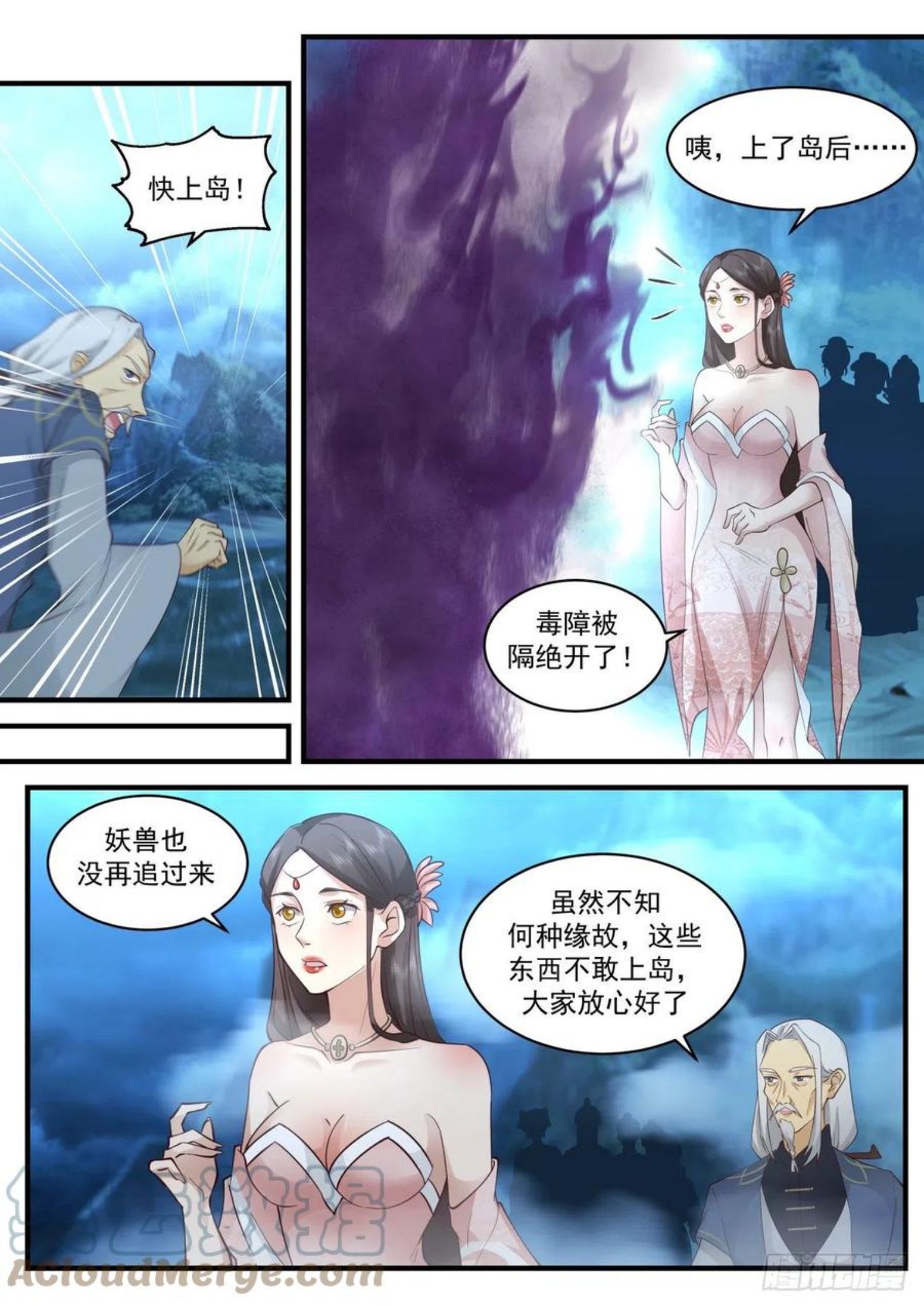 魔族再现篇-上古文字2