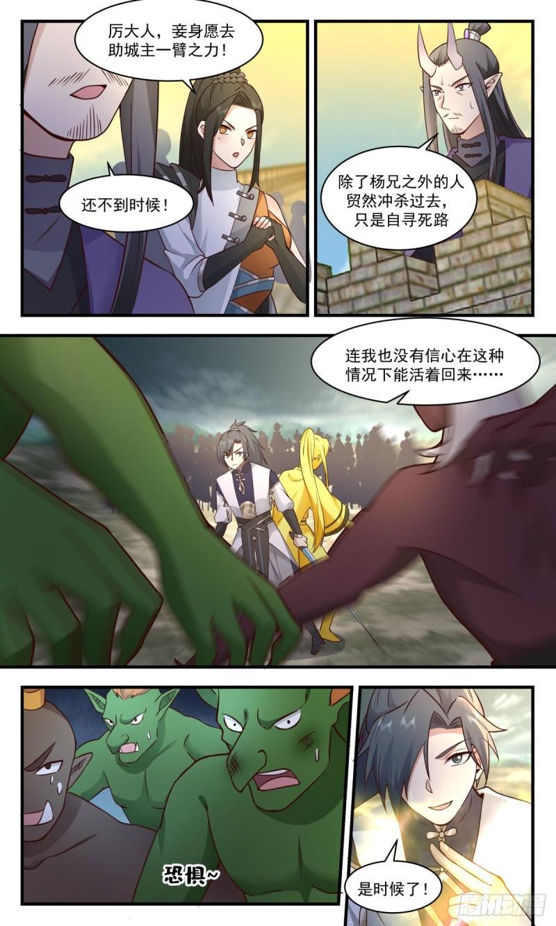 人魔大战篇---奇迹再现3