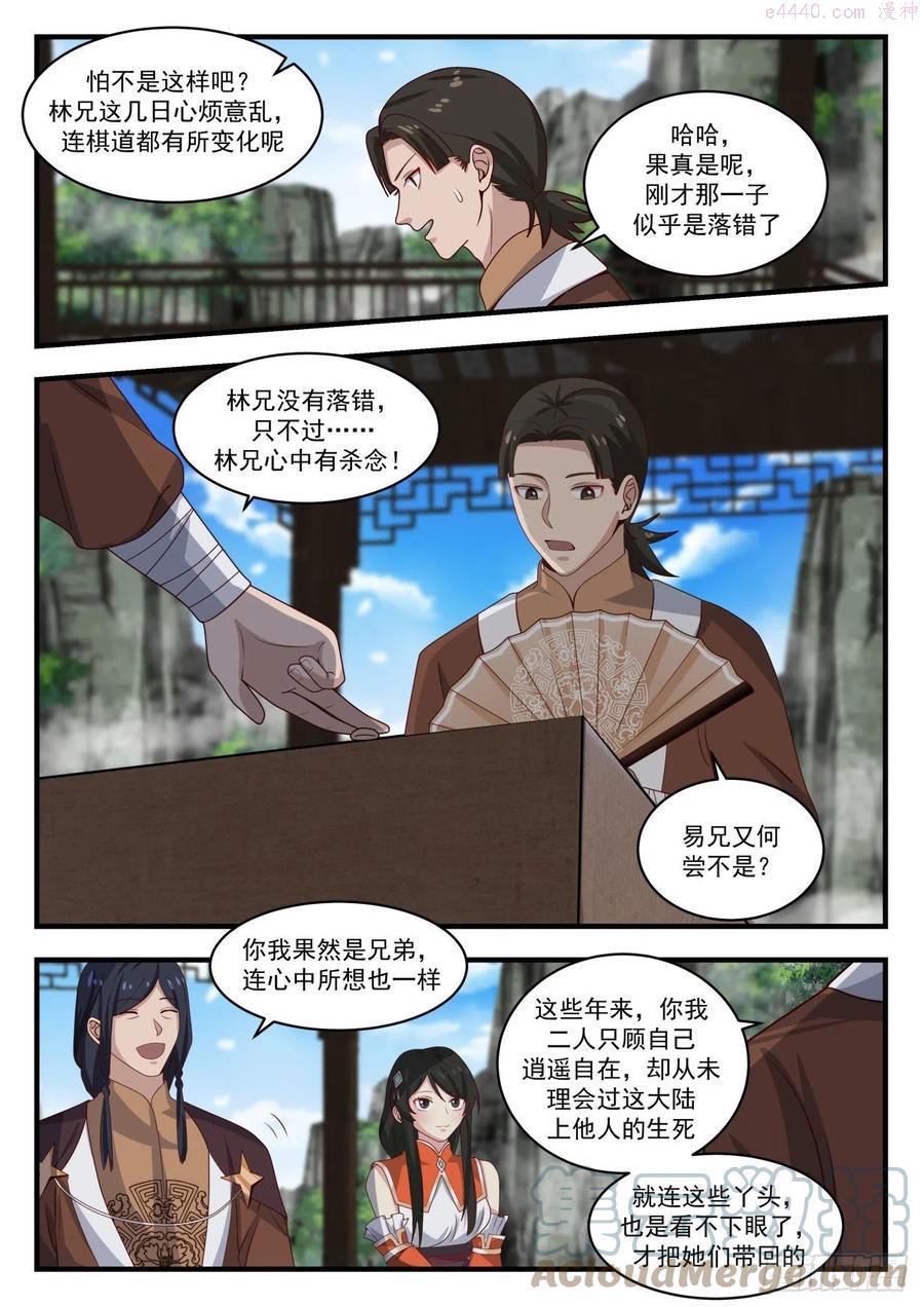 这就晋升了？2