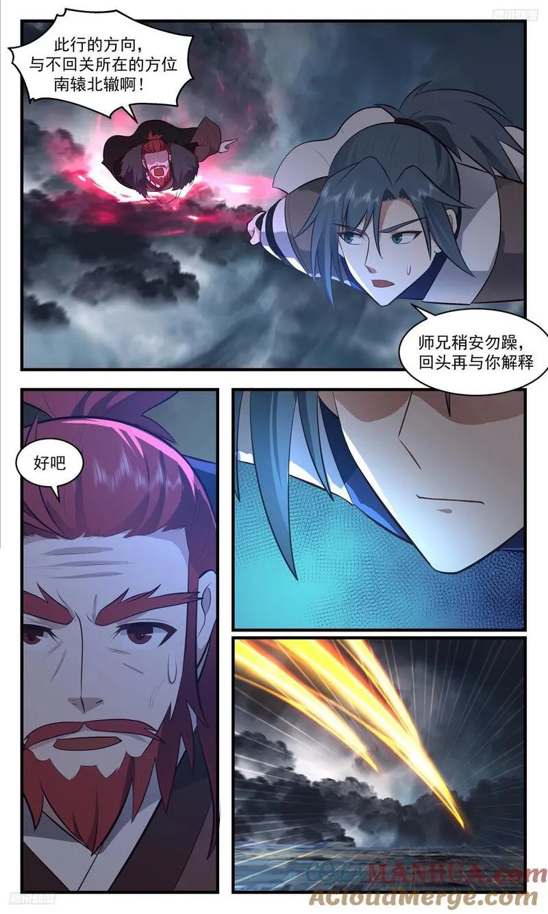 武炼巅峰漫画漫画,大决战篇-愤怒的欧阳烈5图