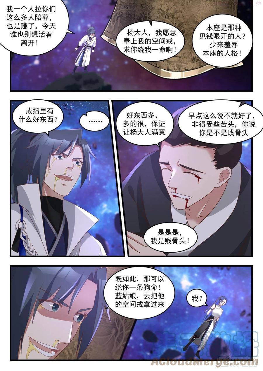 碎星海篇镇山河3