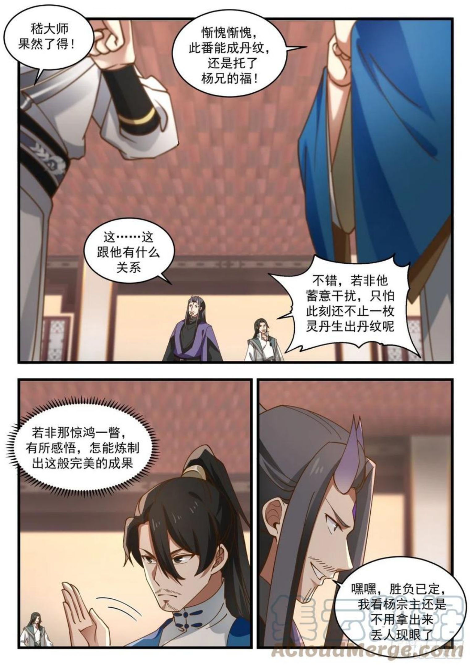 血脉压制3