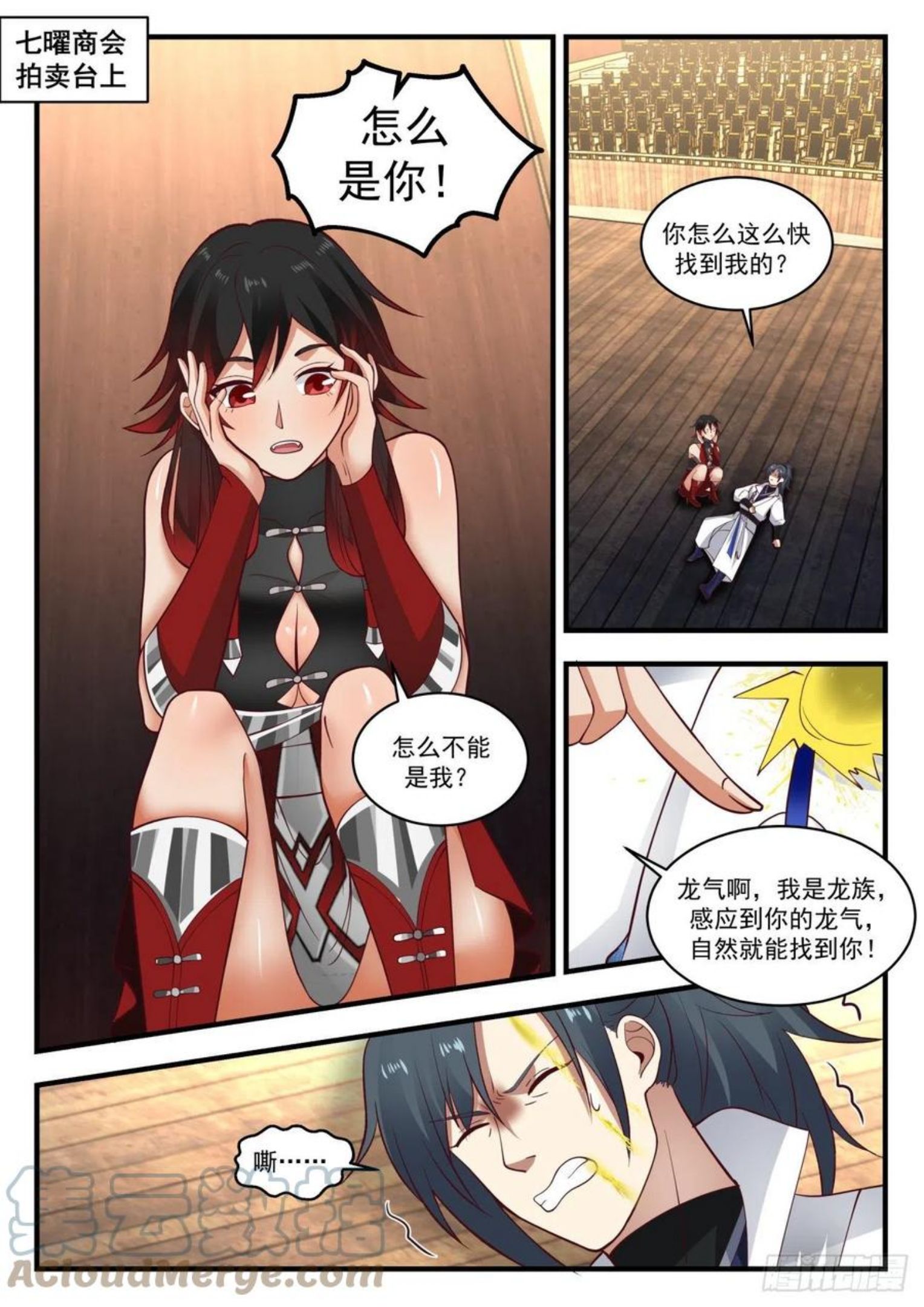 流影城篇-弄疼你了？1