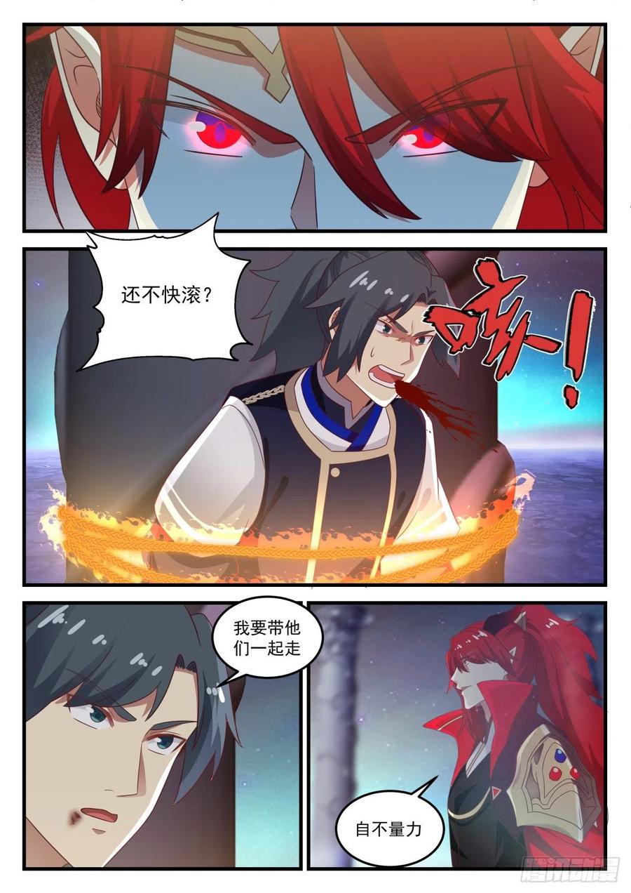 你还剩多少力量？1