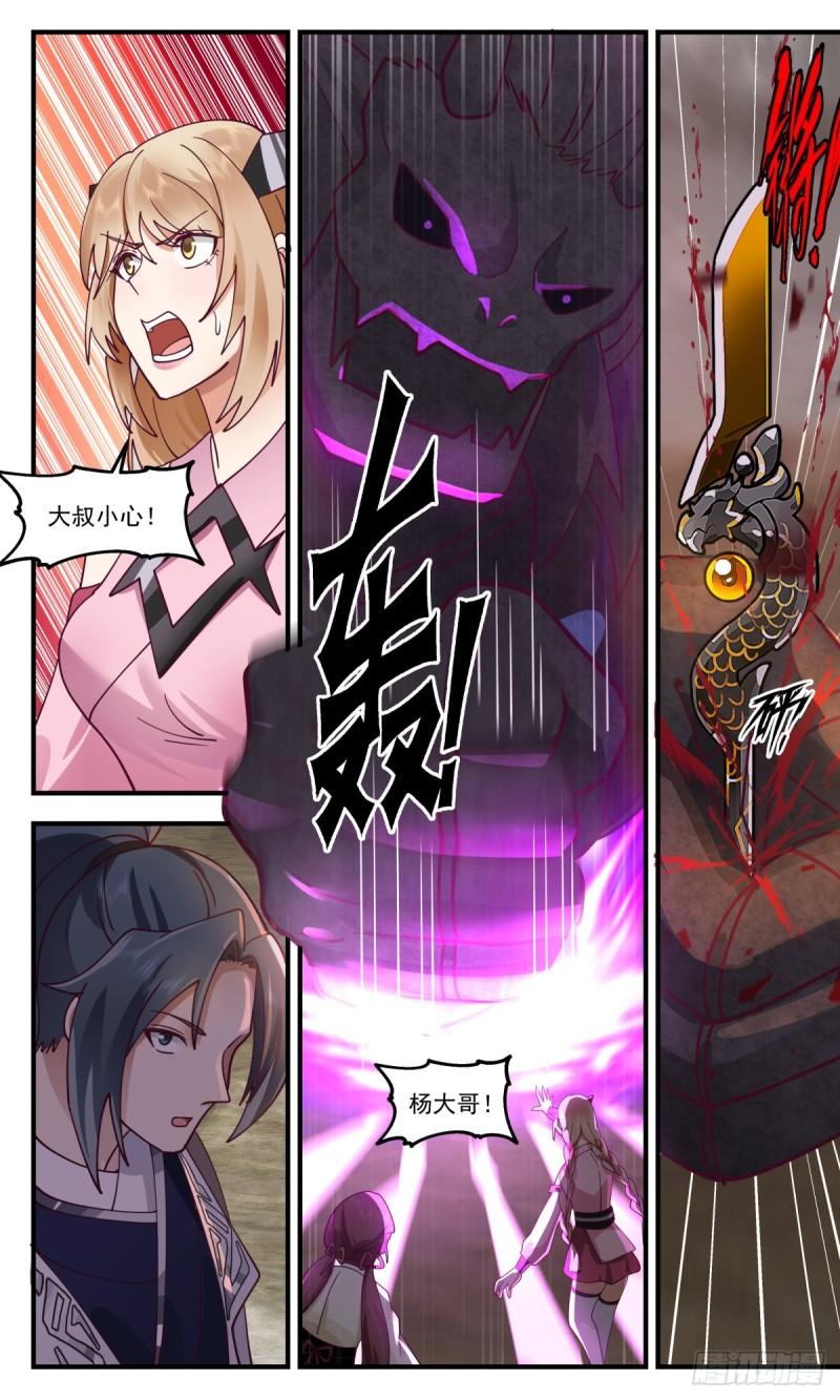 武炼巅峰小说免费阅读漫画,人魔大战篇---以血祭枪3图