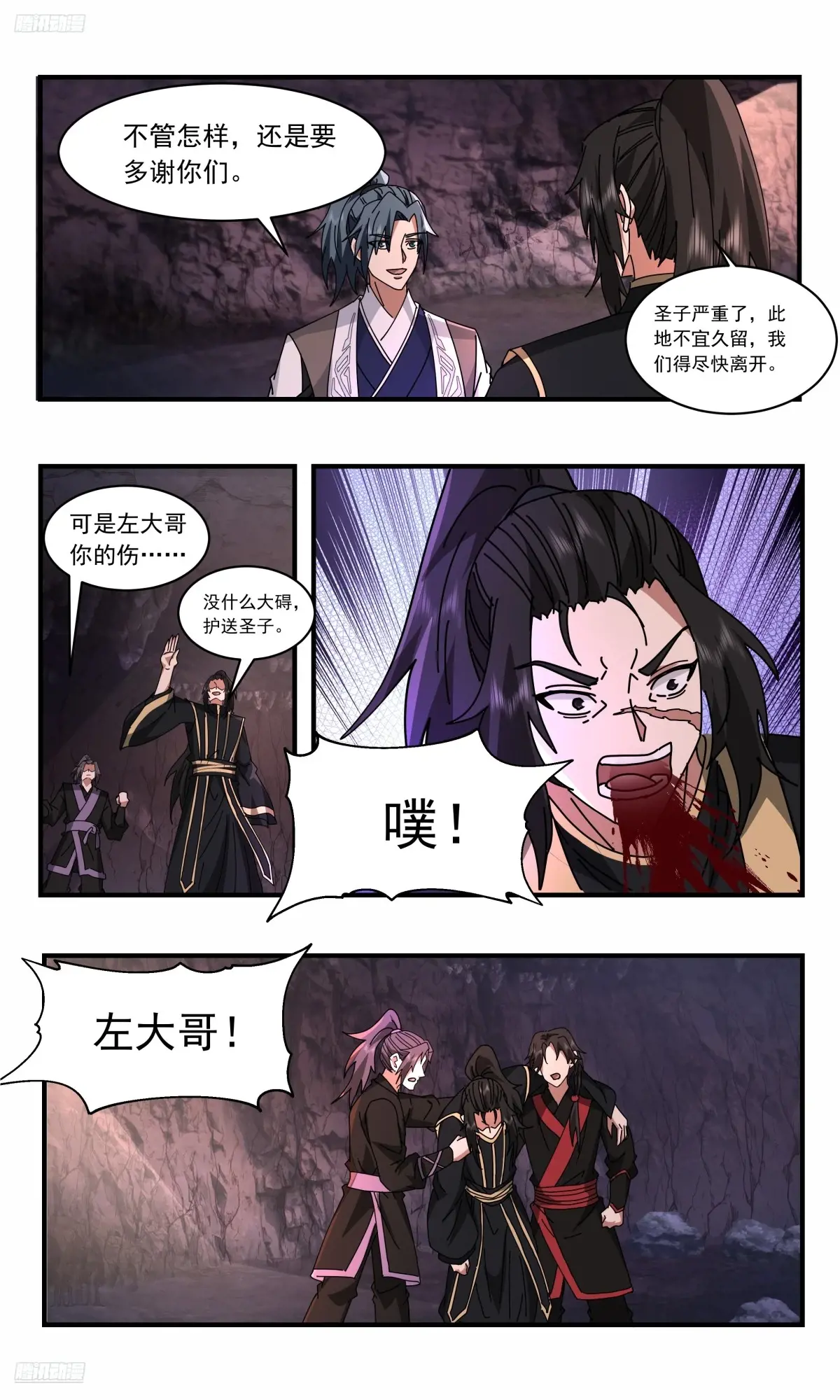 武炼巅峰漫画,大决战篇-你逃不掉对的！3图