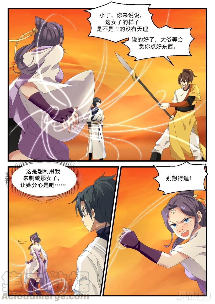 丑女2