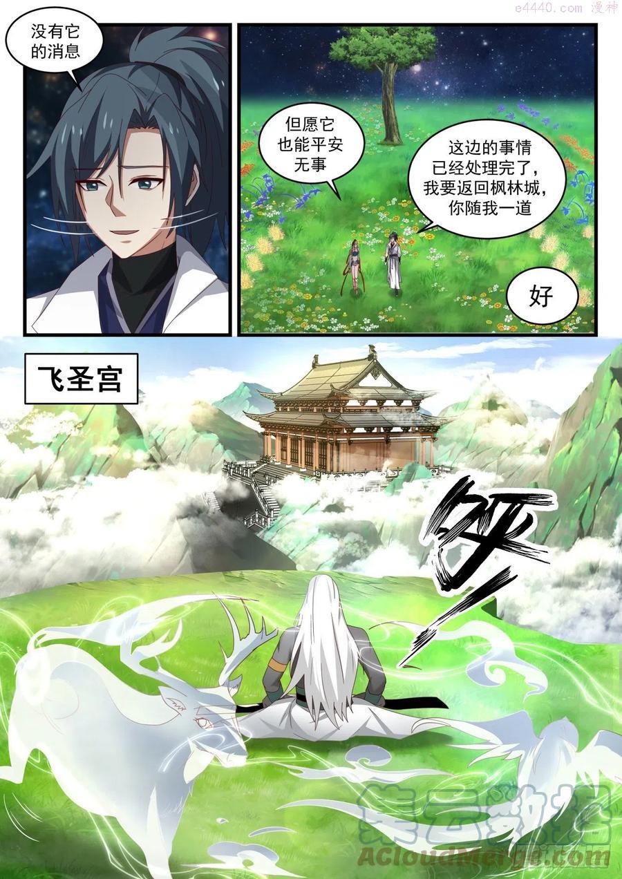 风起云涌4