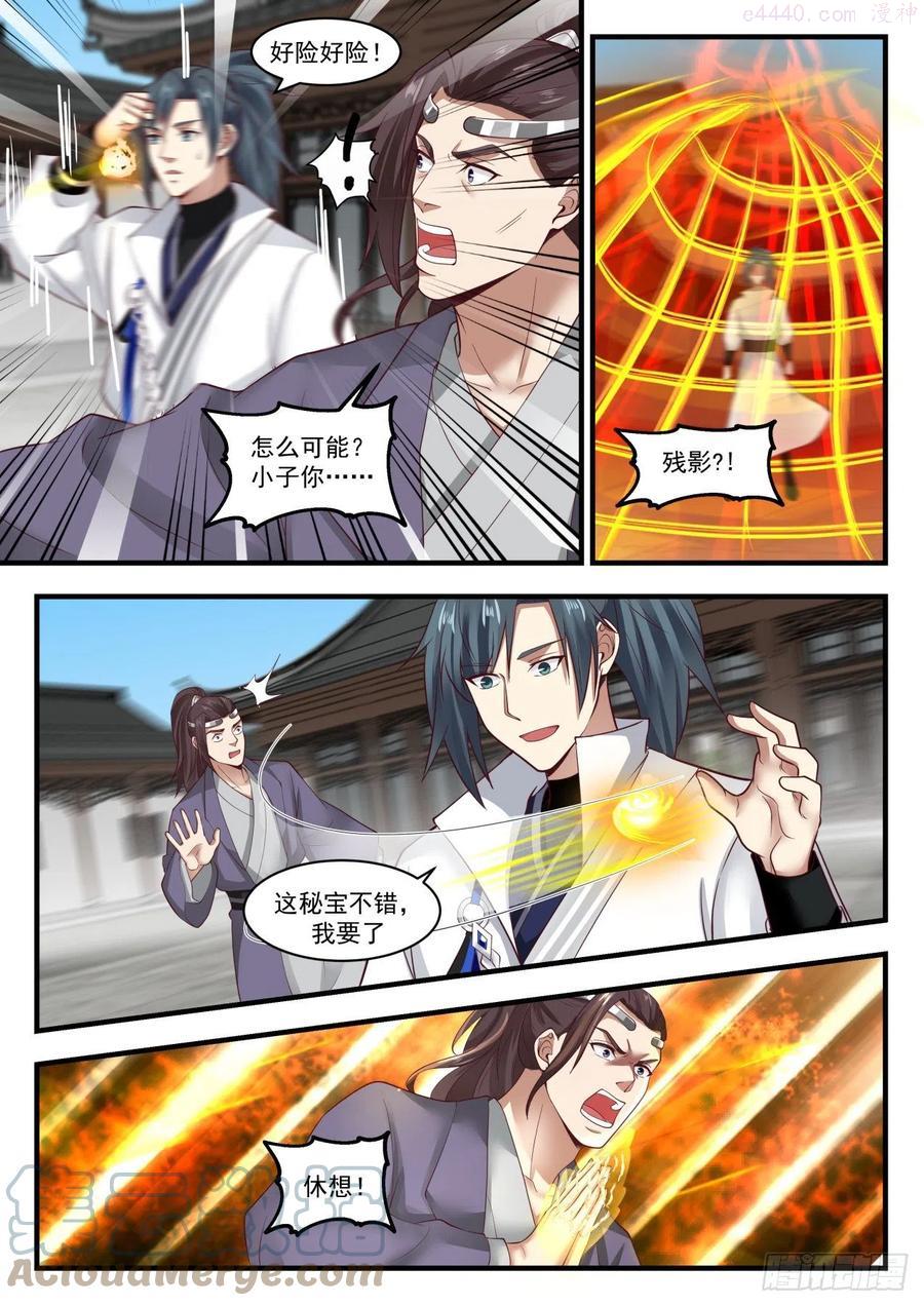 秘宝不错我要了4