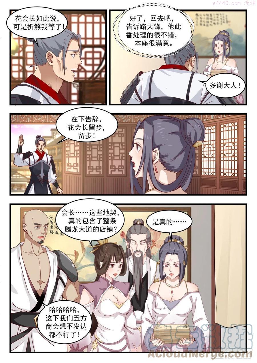 他看上我了？2