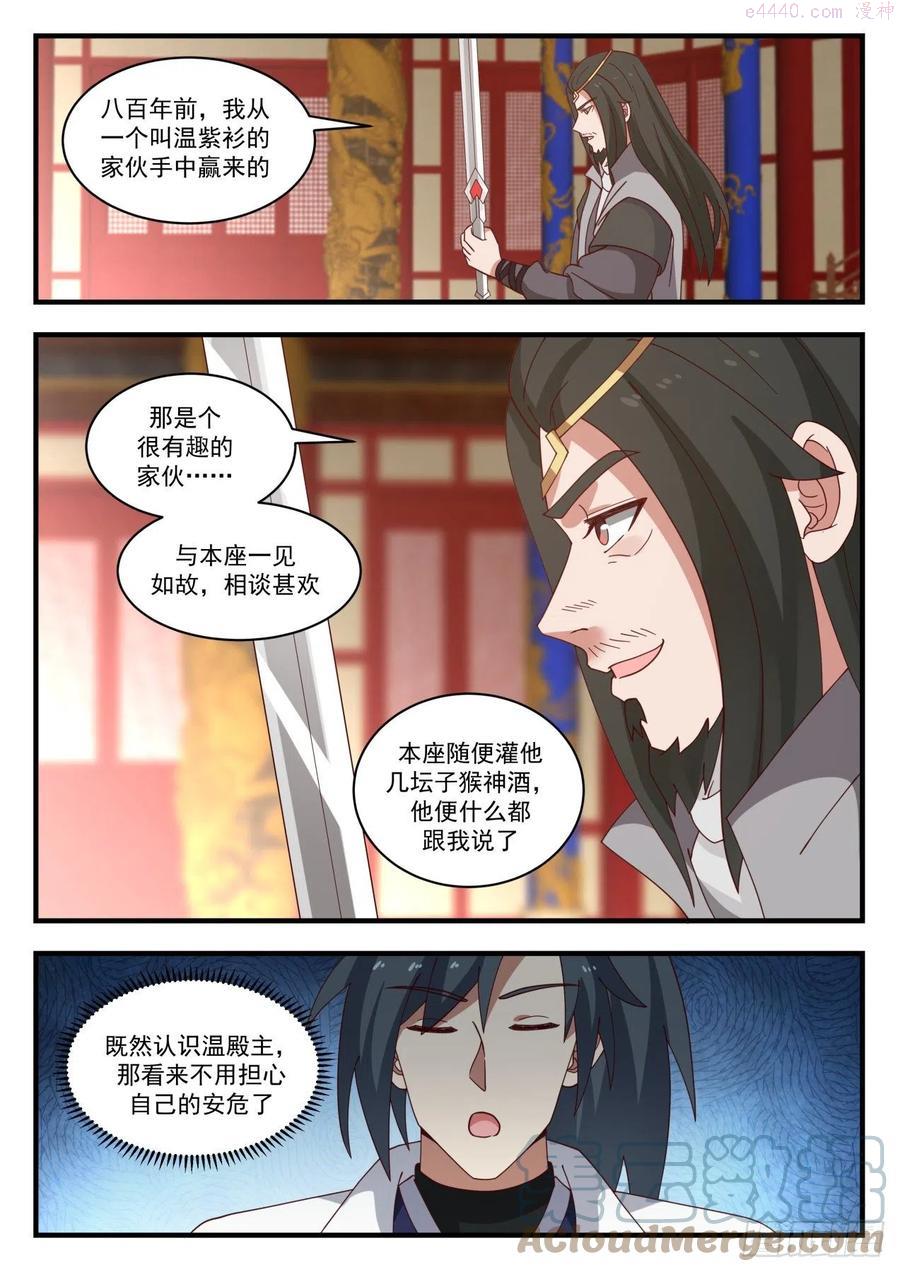 帝尊之战2