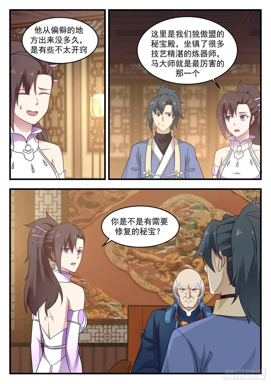 修复骨盾2