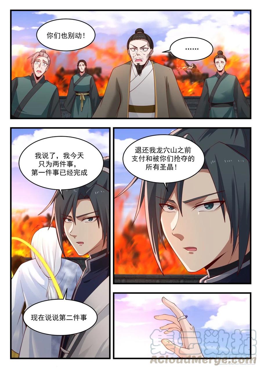 你们惹错人了2