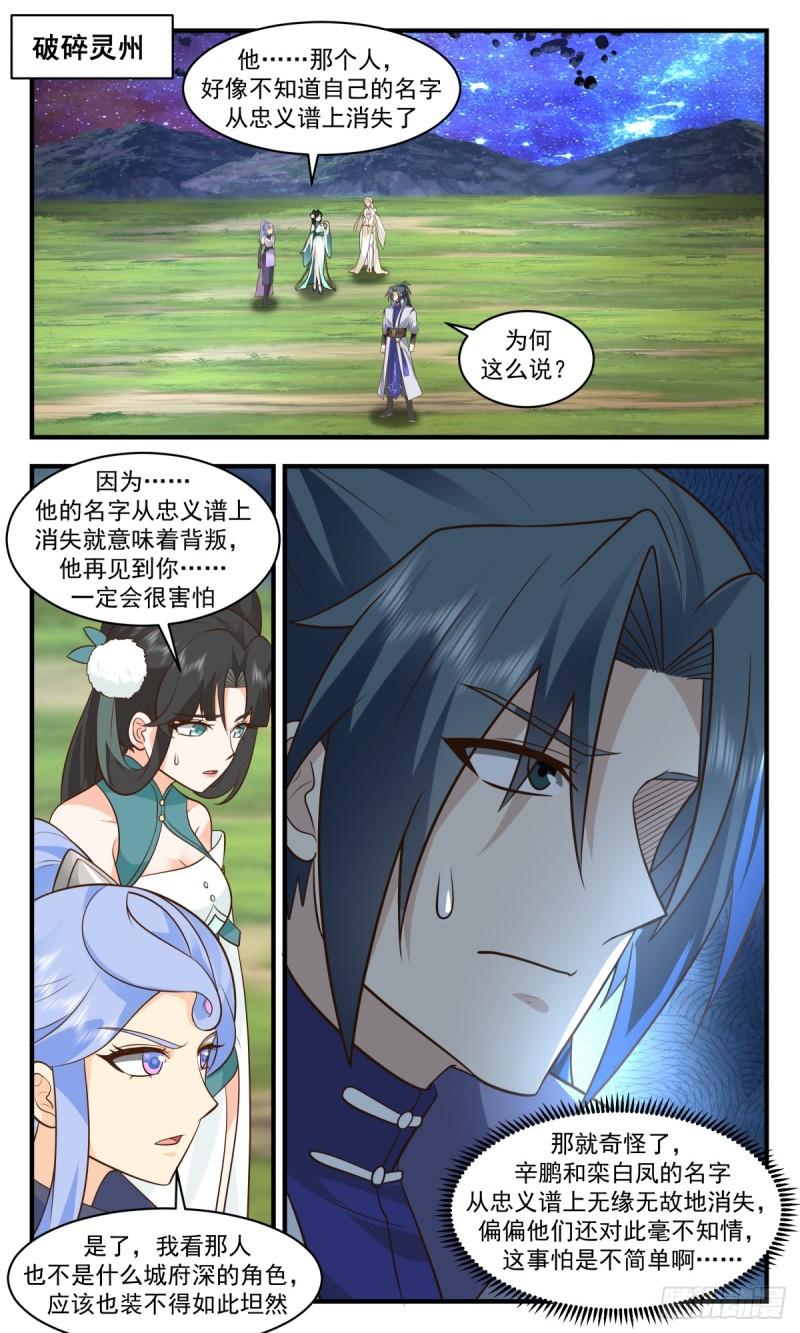 黑域篇-深入黑域1