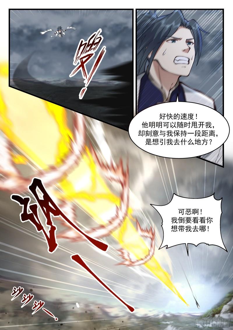 西域陷落篇---大劫将至2