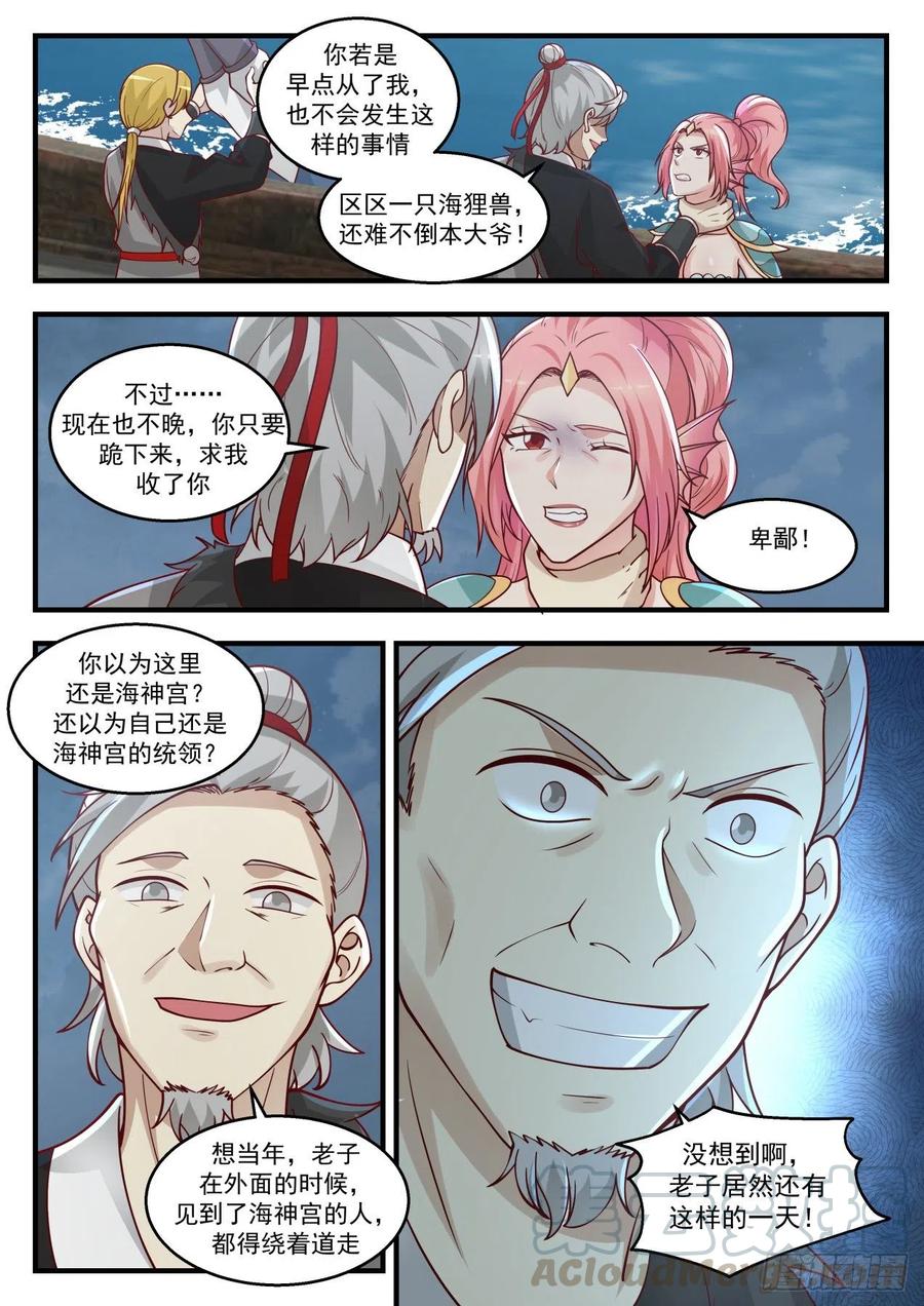 公主？！2
