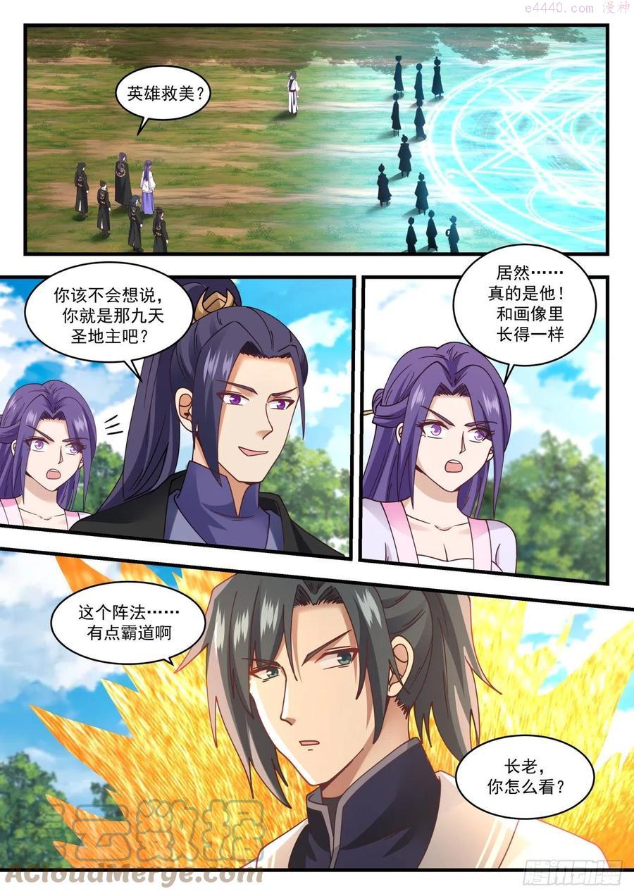 噬灵宗1
