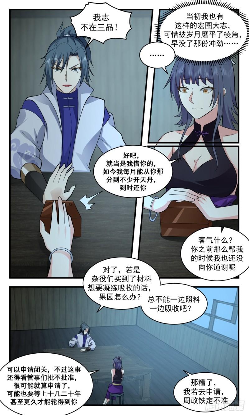 武炼巅峰漫画,火灵地篇-投桃报李5图