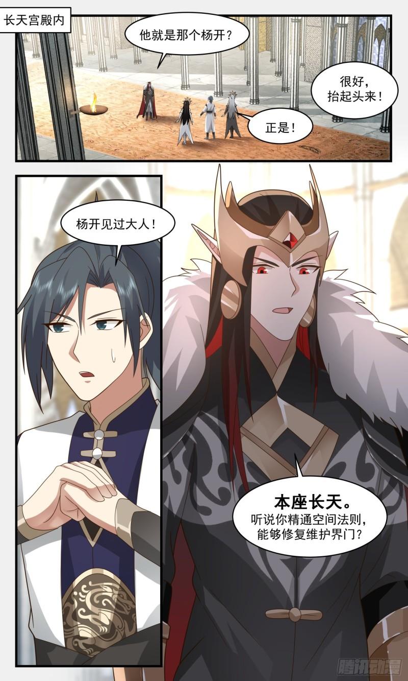 人魔大战篇---龙威1