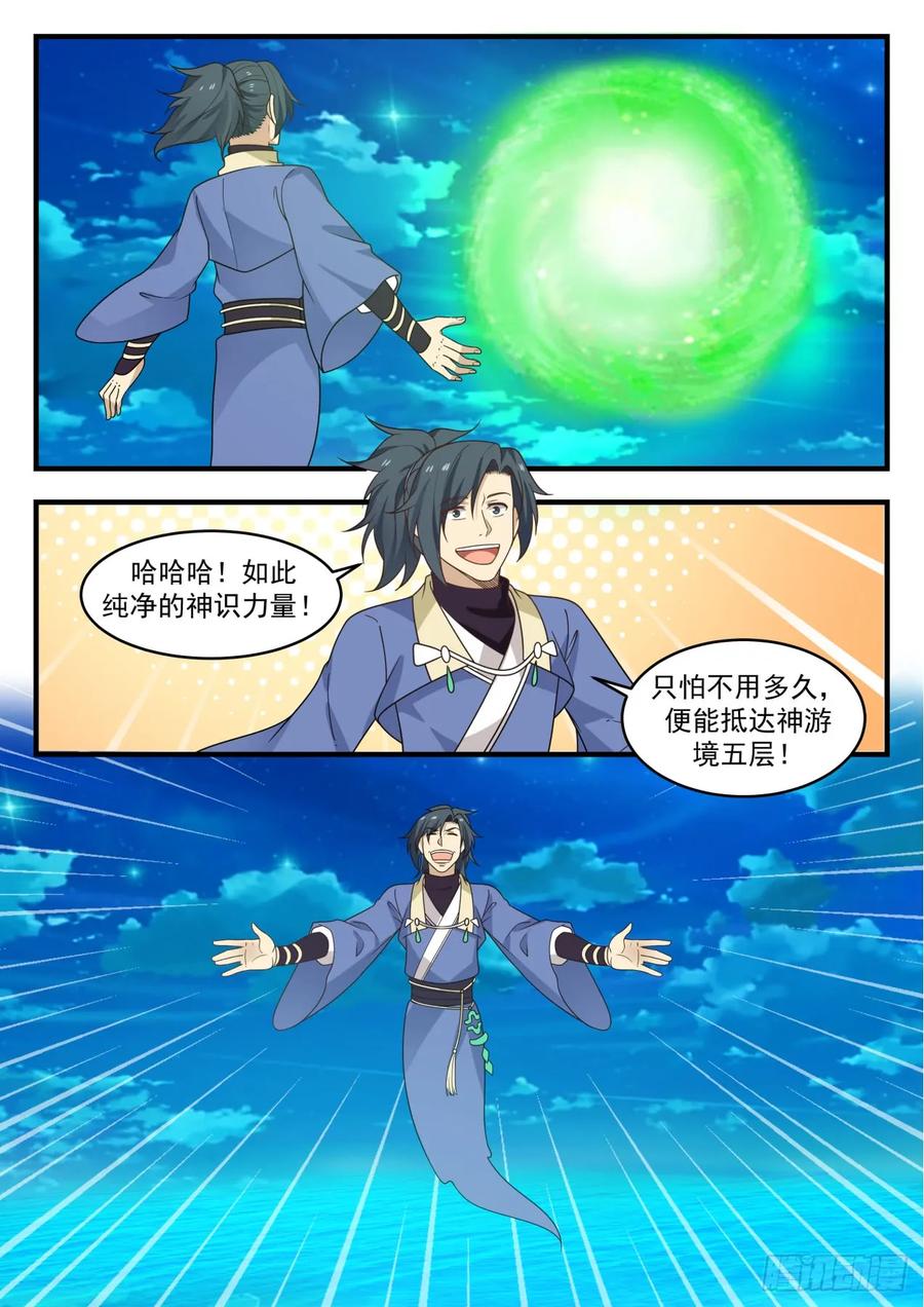 强大的资本 21