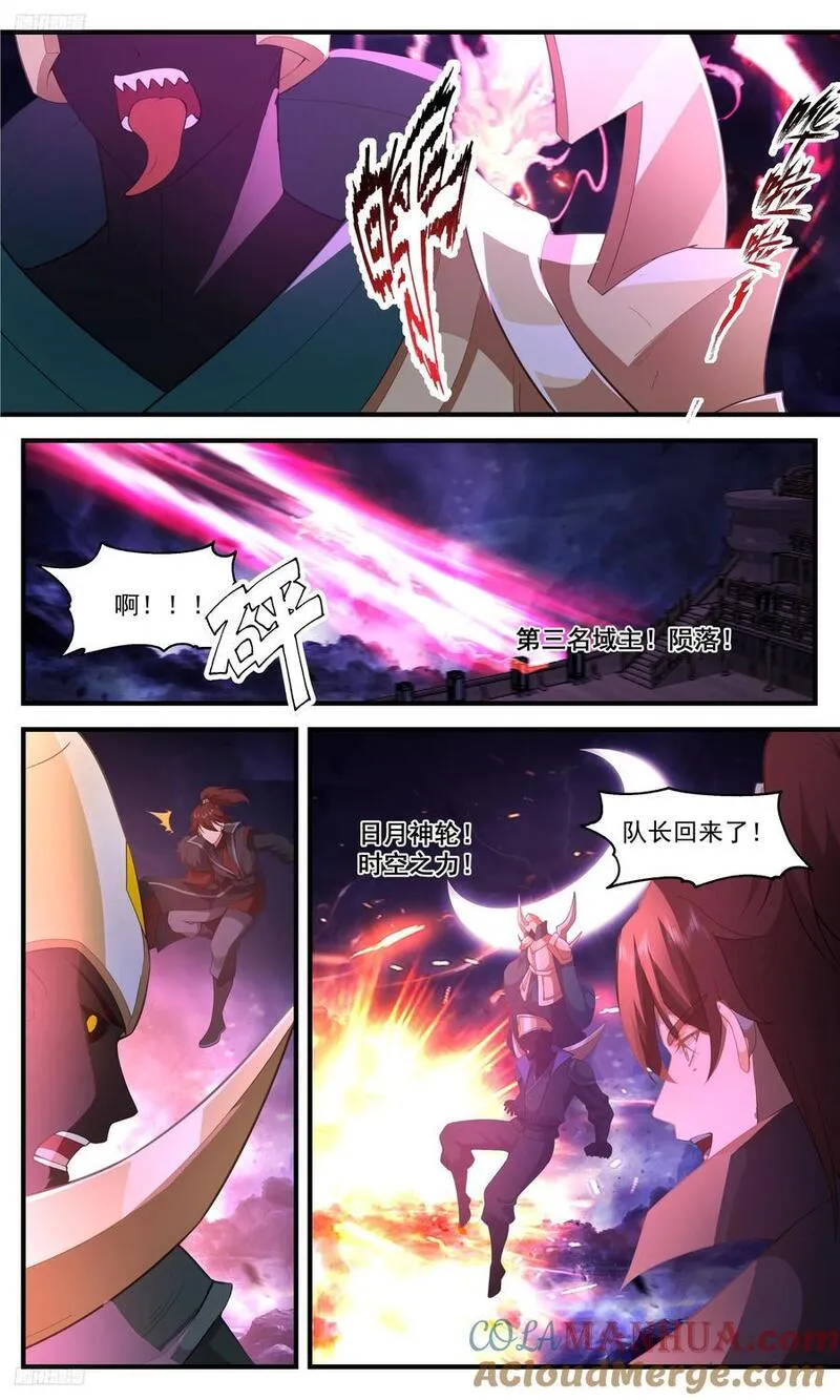 武炼巅峰百度百科漫画,人族远征篇-我说要你陨落！3图