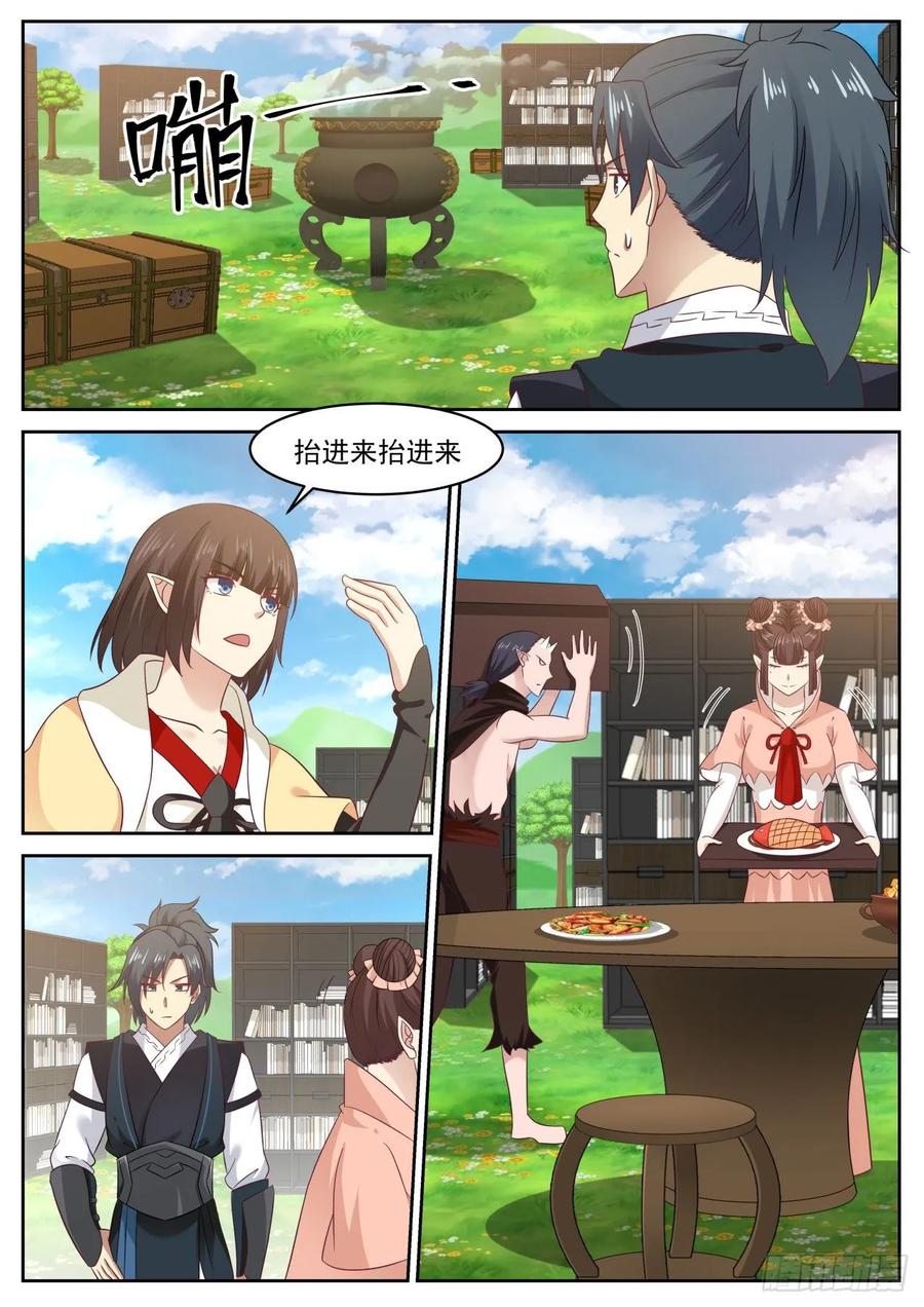 谁说要欺负他了2