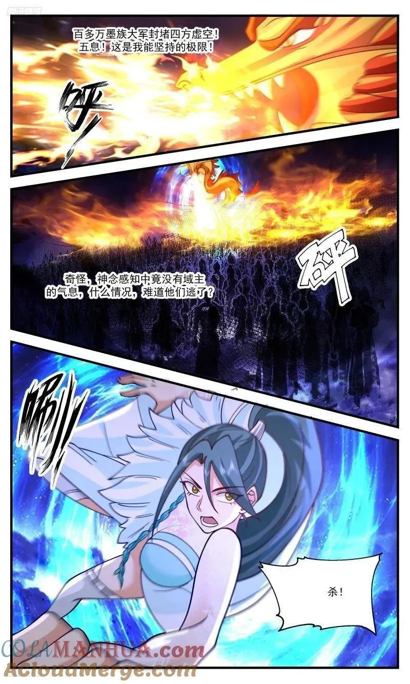 武炼巅峰漫画漫画,人族远征篇-遁逃！？4图
