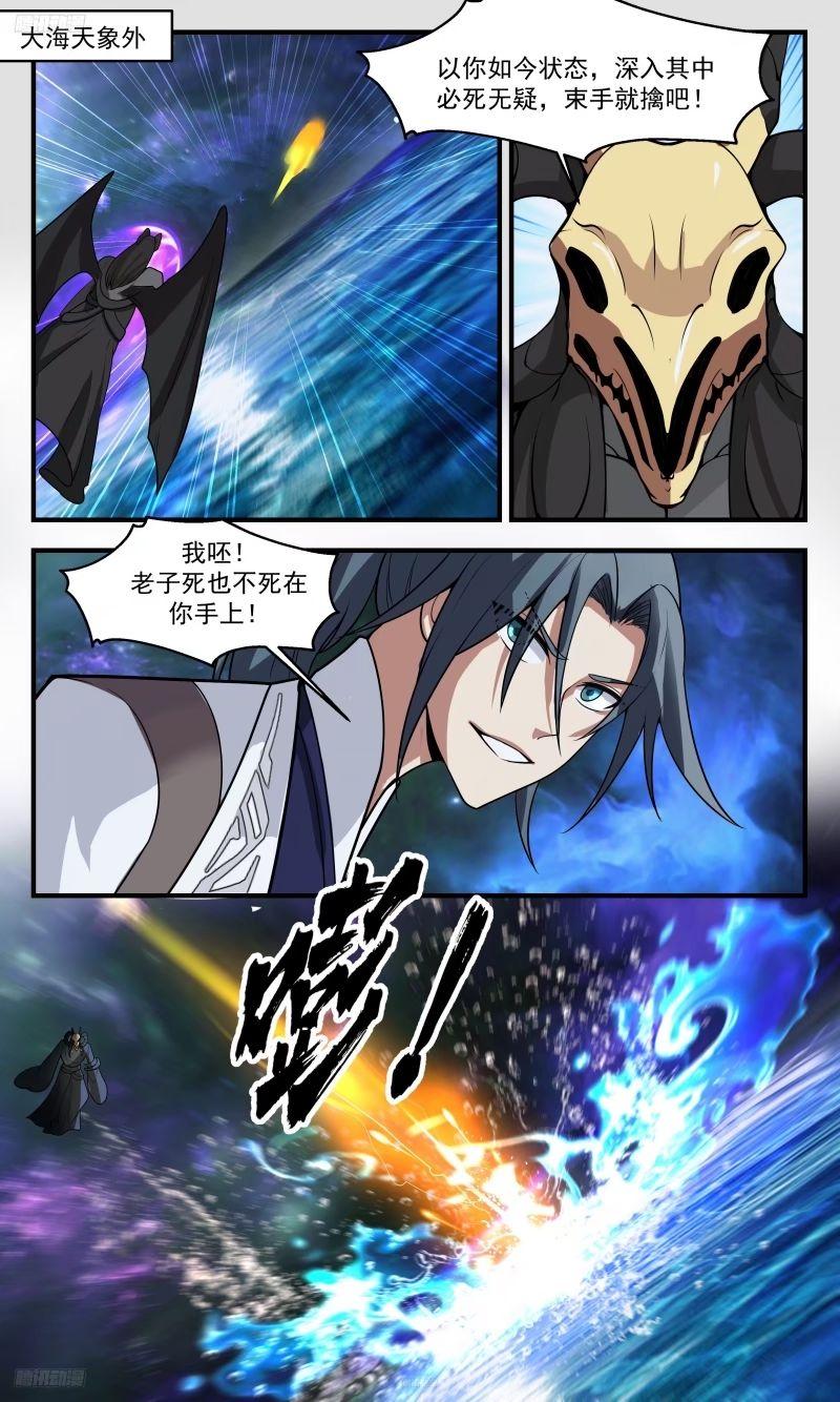 人族远征篇-老子死也不死你手上1