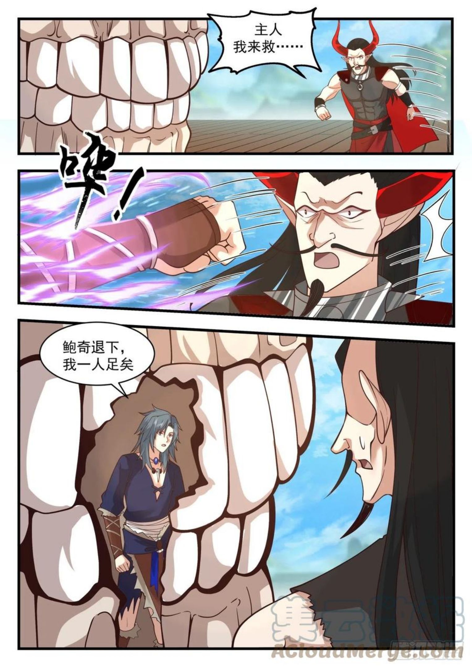 上古秘境篇-后果自负3