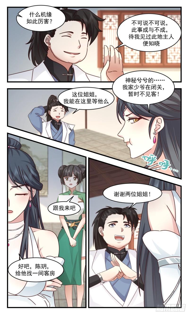 武炼巅峰漫画漫画,太墟境篇-黑云压城3图