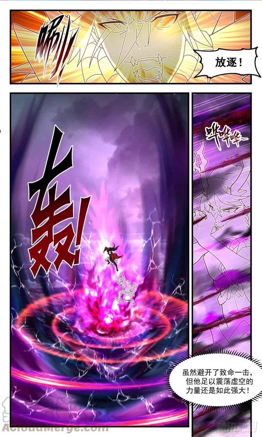 人魔大战篇---底牌尽出1