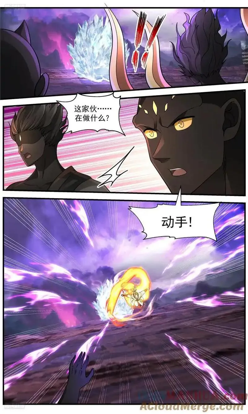 武炼巅峰小说免费阅读漫画,大决战篇-早有提防2图