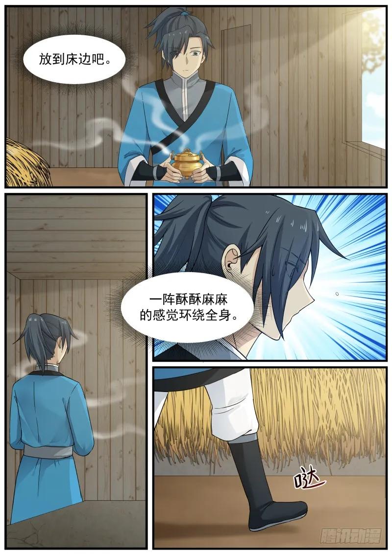 武炼巅峰小说免费阅读漫画,小人报仇，一天到晚3图