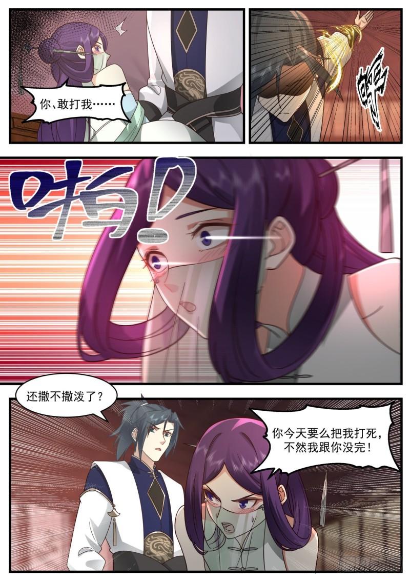 人魔大战篇---临阵脱逃1