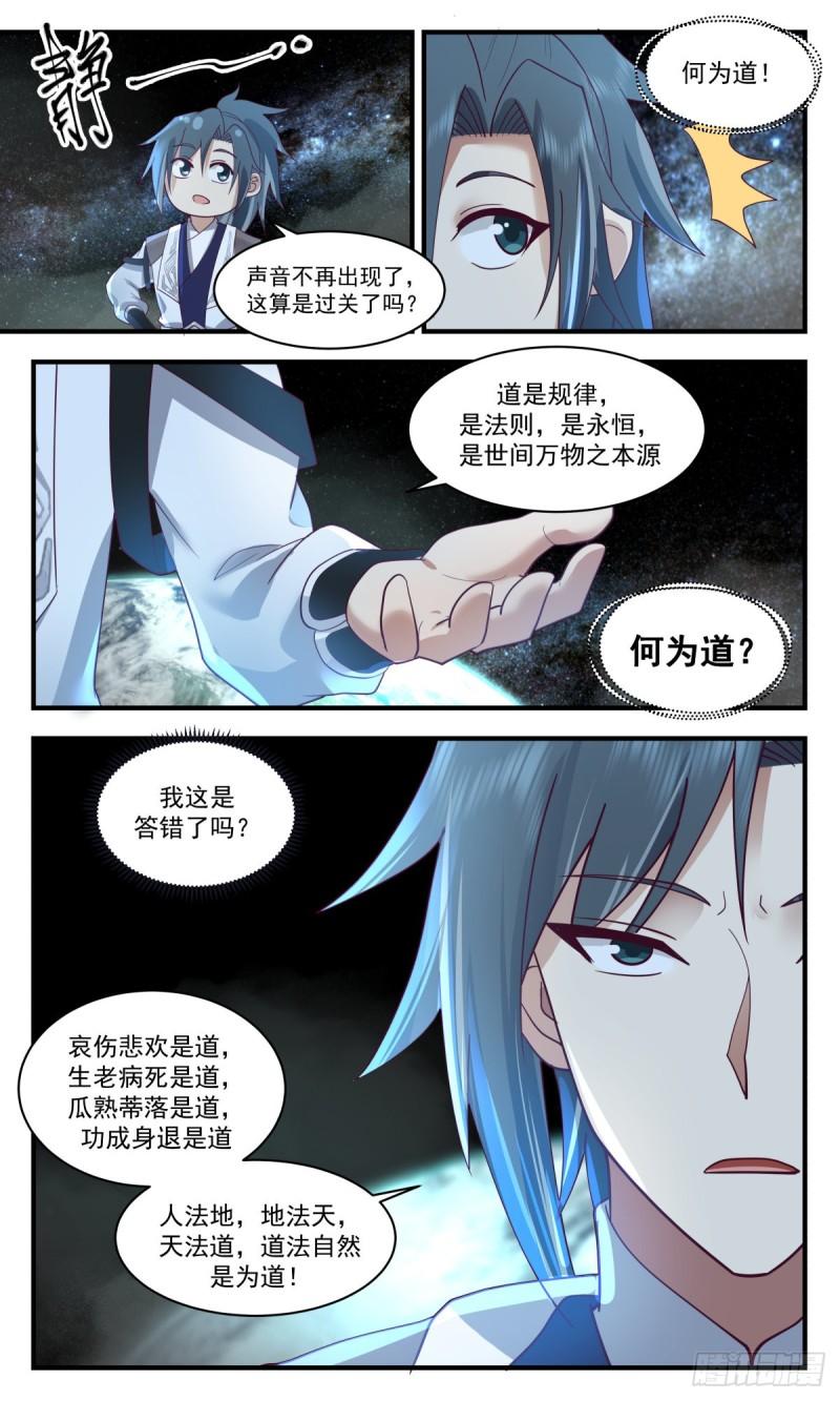 人魔大战篇---源天果3