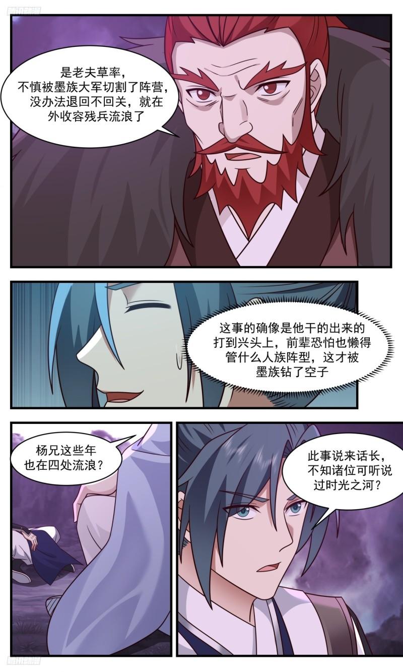 《五千残兵》2