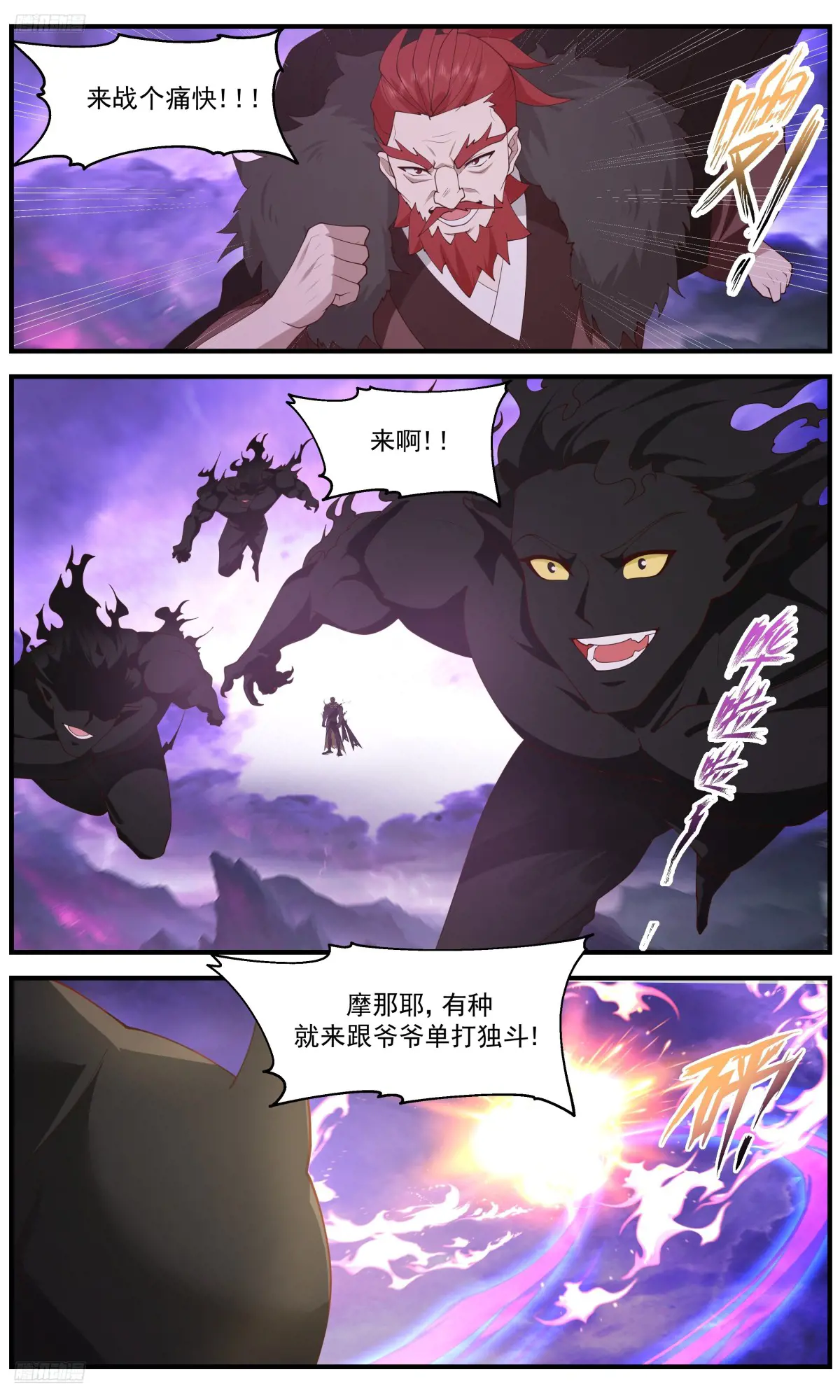 武炼巅峰漫画漫画,大决战篇-摧毁墨巢！2图