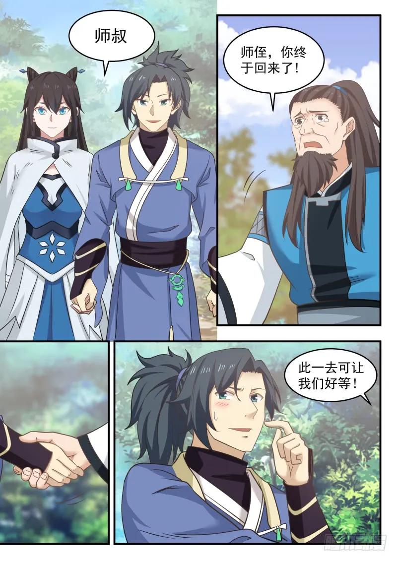 真的只是二等宗门？3
