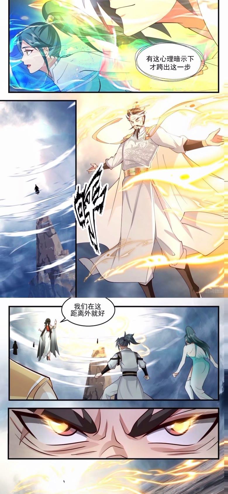 武炼巅峰漫画漫画,墨之战场篇-一口汤喝出来的八品3图