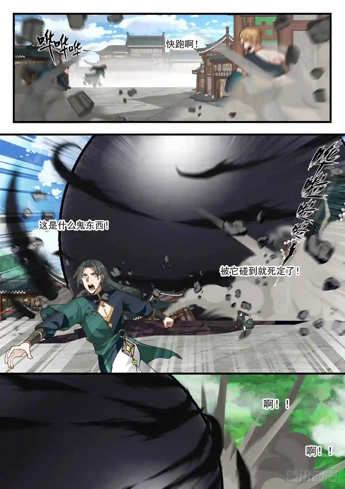 武炼巅峰百度百科漫画,守护恒罗篇---这是个啥2图