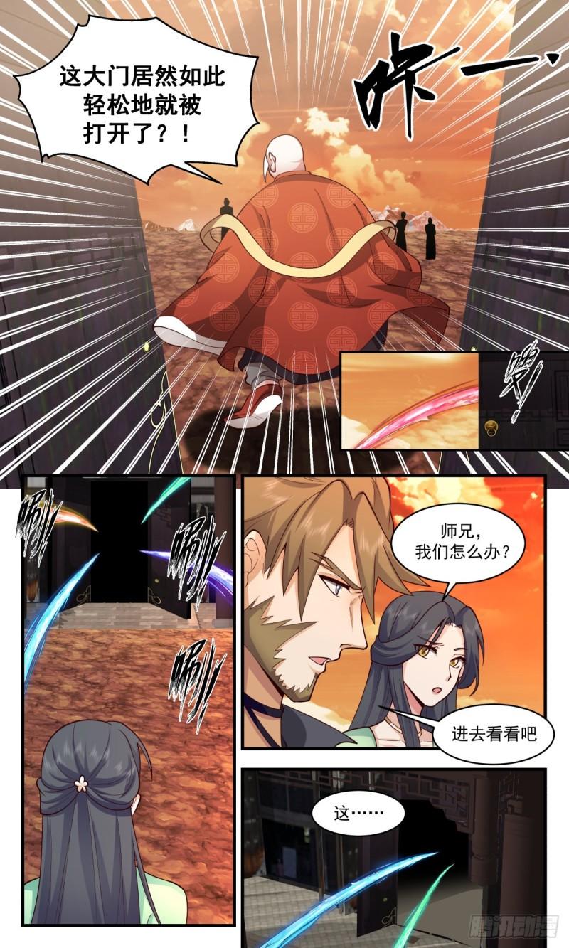 武炼巅峰等级境界划分漫画,第一栈篇-八门遁甲5图