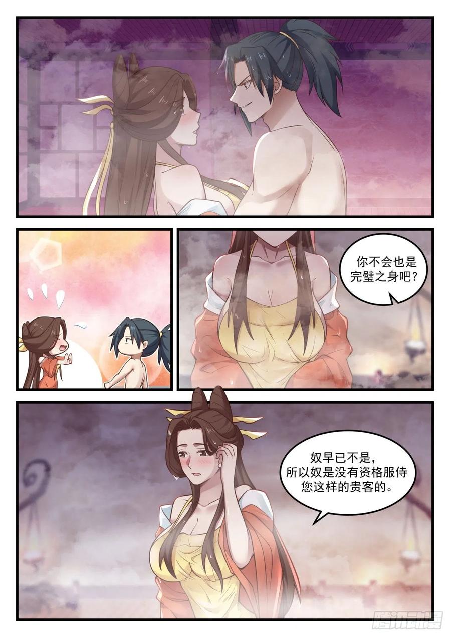 有需要我会跟你说的3