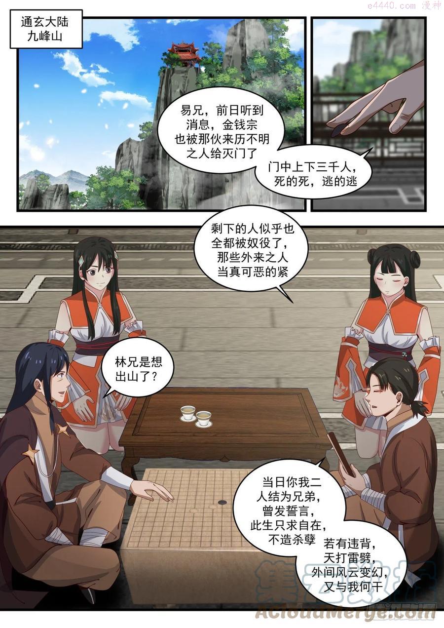 这就晋升了？1