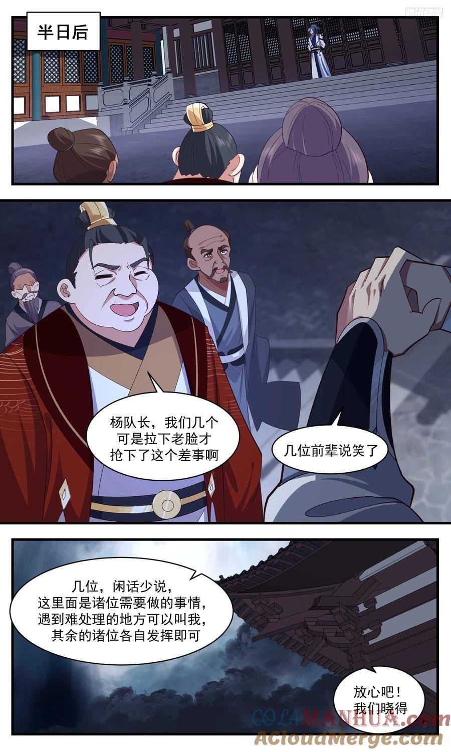 武炼巅峰漫画,墨之战场篇-成了还是没成5图