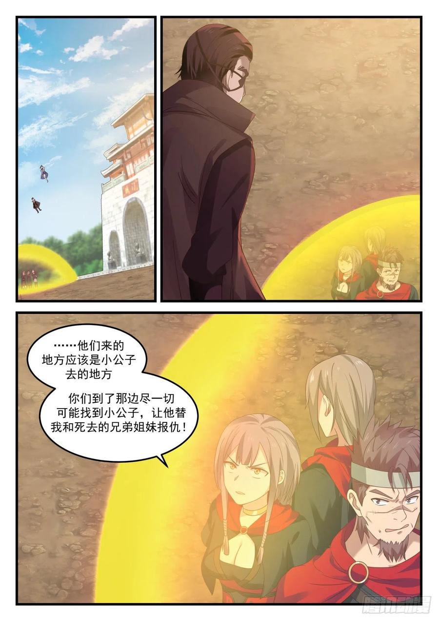 老子跟你拼了（加更）1