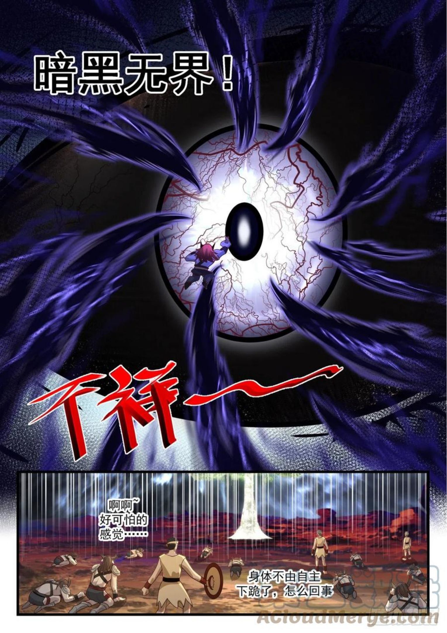 上古秘境篇-黑瞳再现4