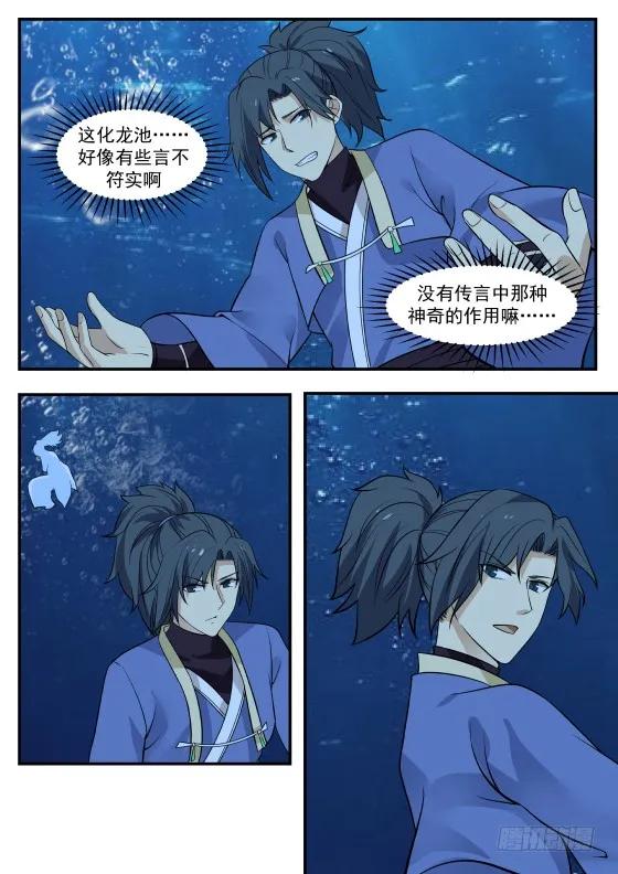 武炼巅峰百度百科漫画,毫无作用3图