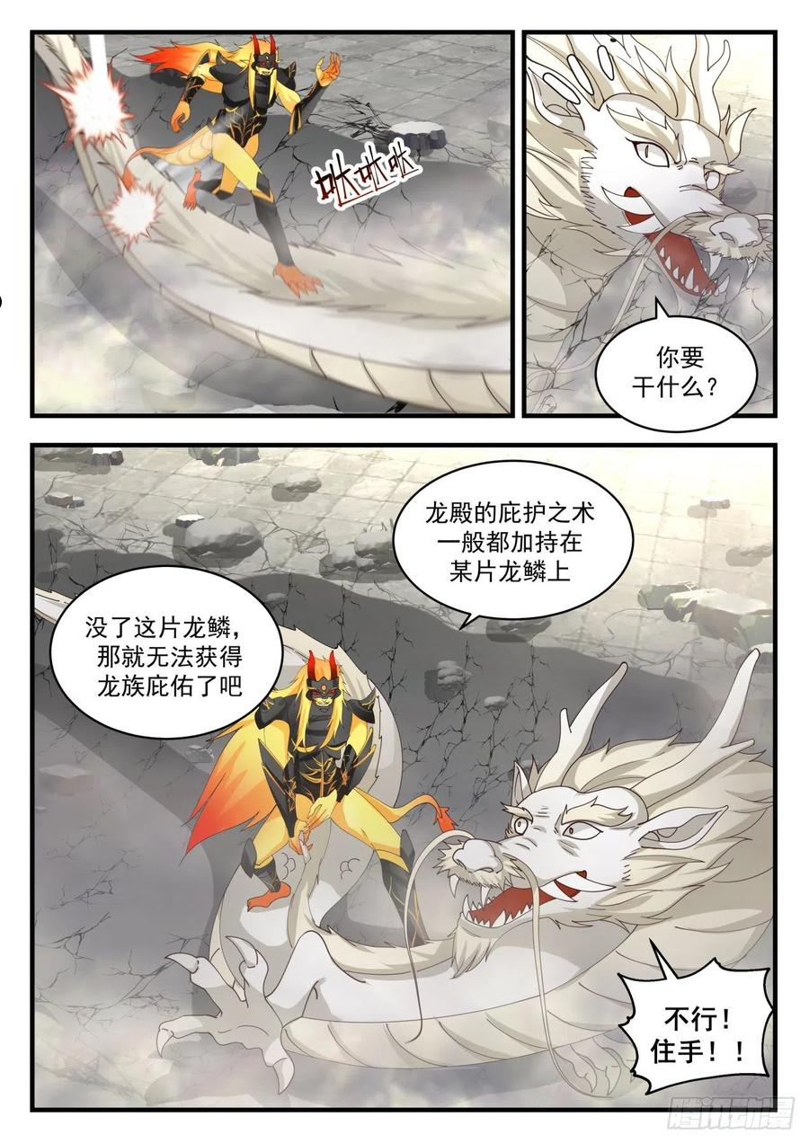 龙岛篇-还有谁？3
