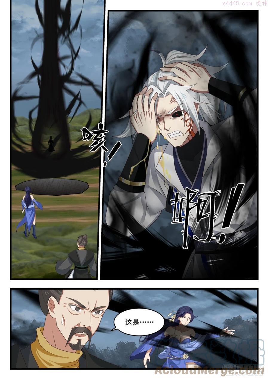 武炼巅峰百度百科漫画,杨开魔化2图