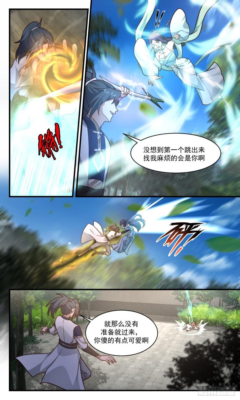 武炼巅峰小说免费阅读漫画,人魔大战篇---兴风作浪3图